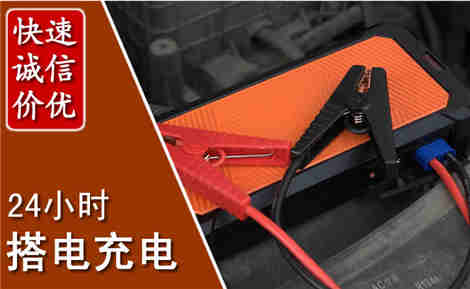 云和汽车搭电场景与案例