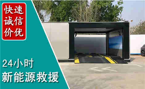 云和新能源汽车救援场景与案例