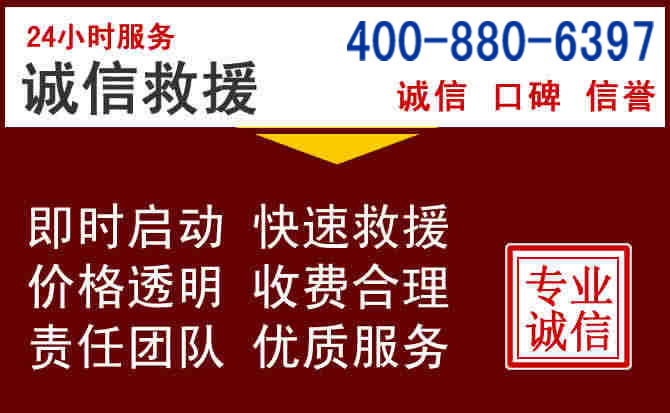 云和汽车救援 云和汽车救援