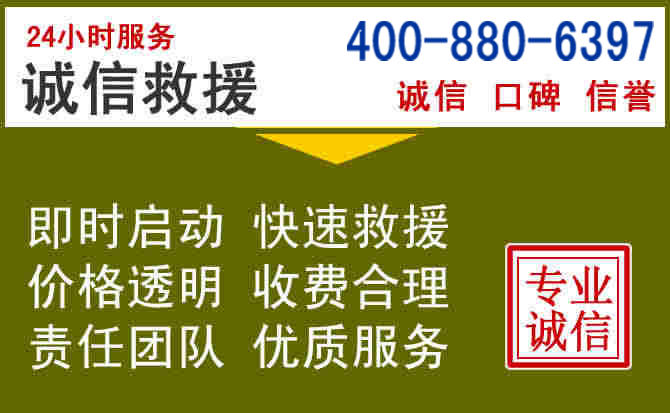 云和汽车救援电话 云和汽车救援电话