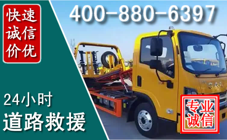 云和道路救援电话 云和道路救援电话