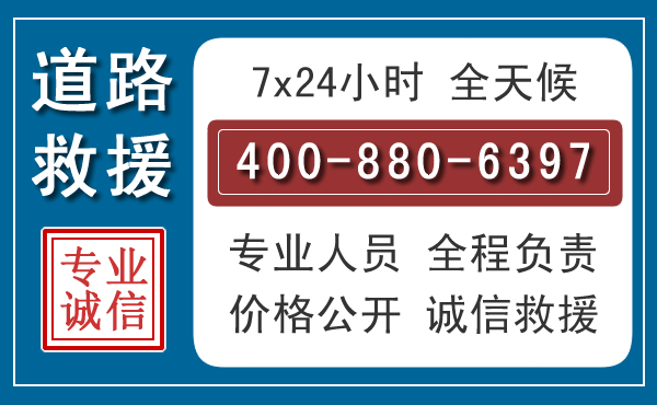 云和长春拖车电话 云和长春拖车电话